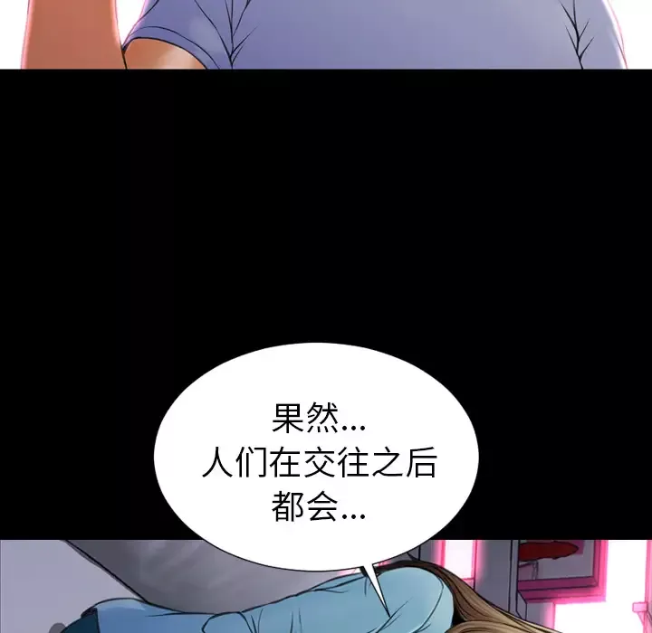 S商店的她第14话