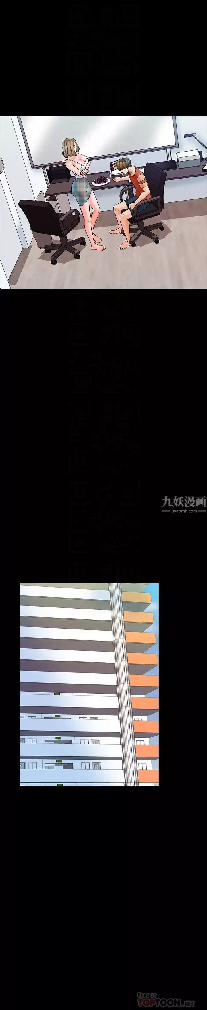 家教老師第13話-另一個家教老師