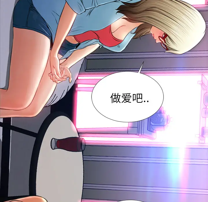 S商店的她第14话