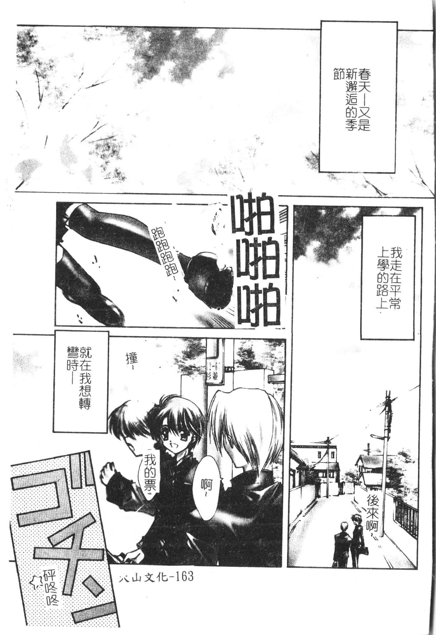 [アンソロジー]美人センセー膣內射精[中文][アンソロジー]美人センセー膣內射精[中文]