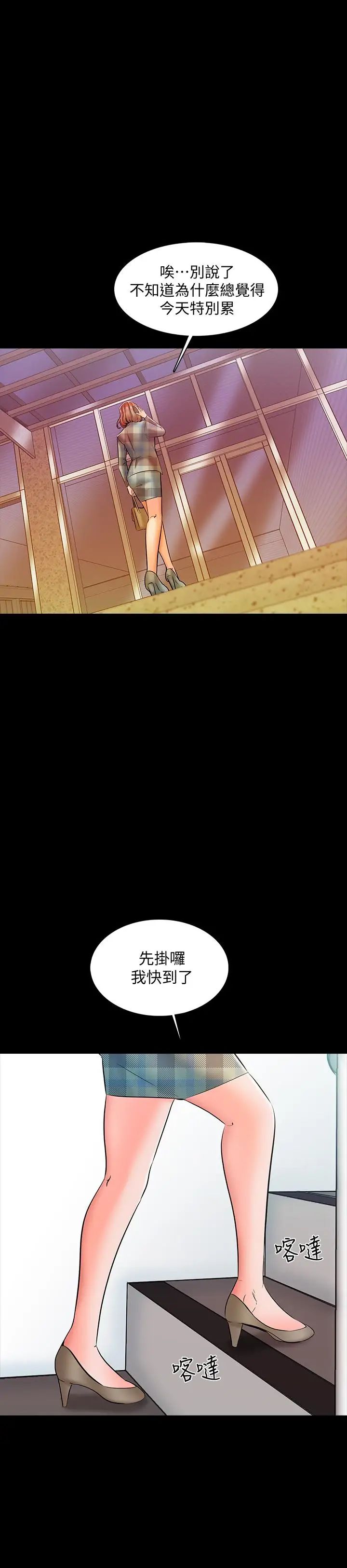 家教老師第13話-另一個家教老師