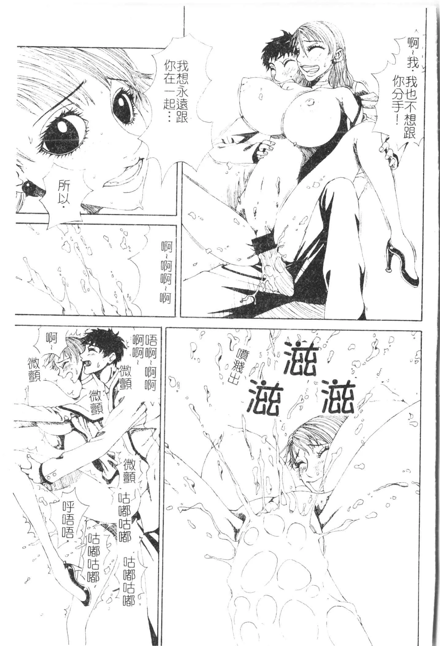 [アンソロジー]美人センセー膣内射精[中文]-[アンソロジー]美人センセー膣内射精[中文] - 图片 33