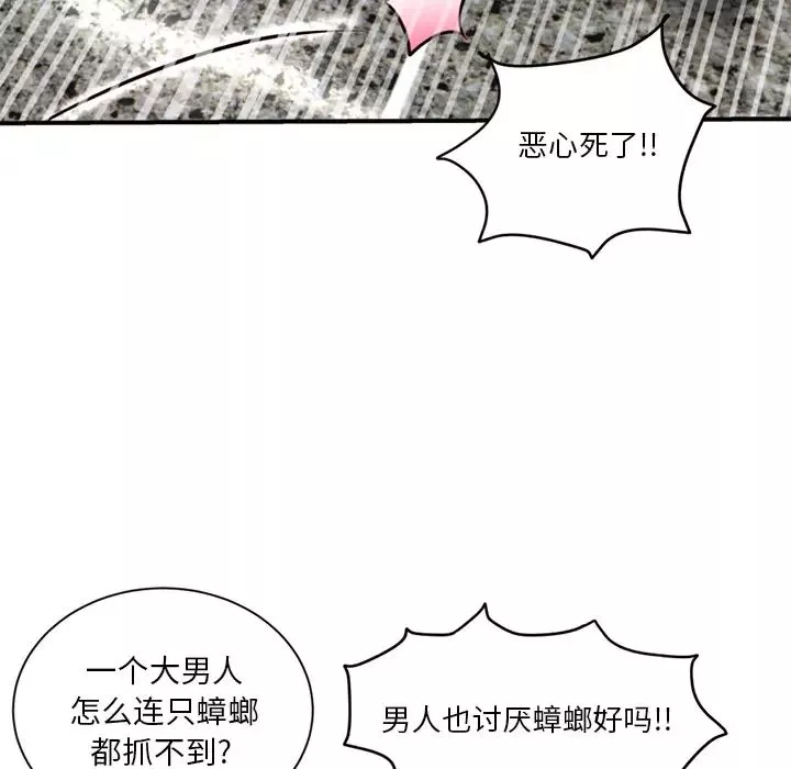 深夜网吧-第1话 - 图片 33