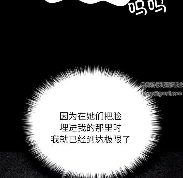 借住教授家第26話