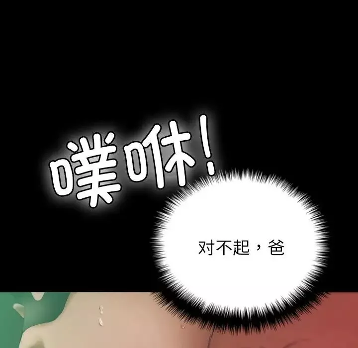 借住教授家-第26话 - 图片 85