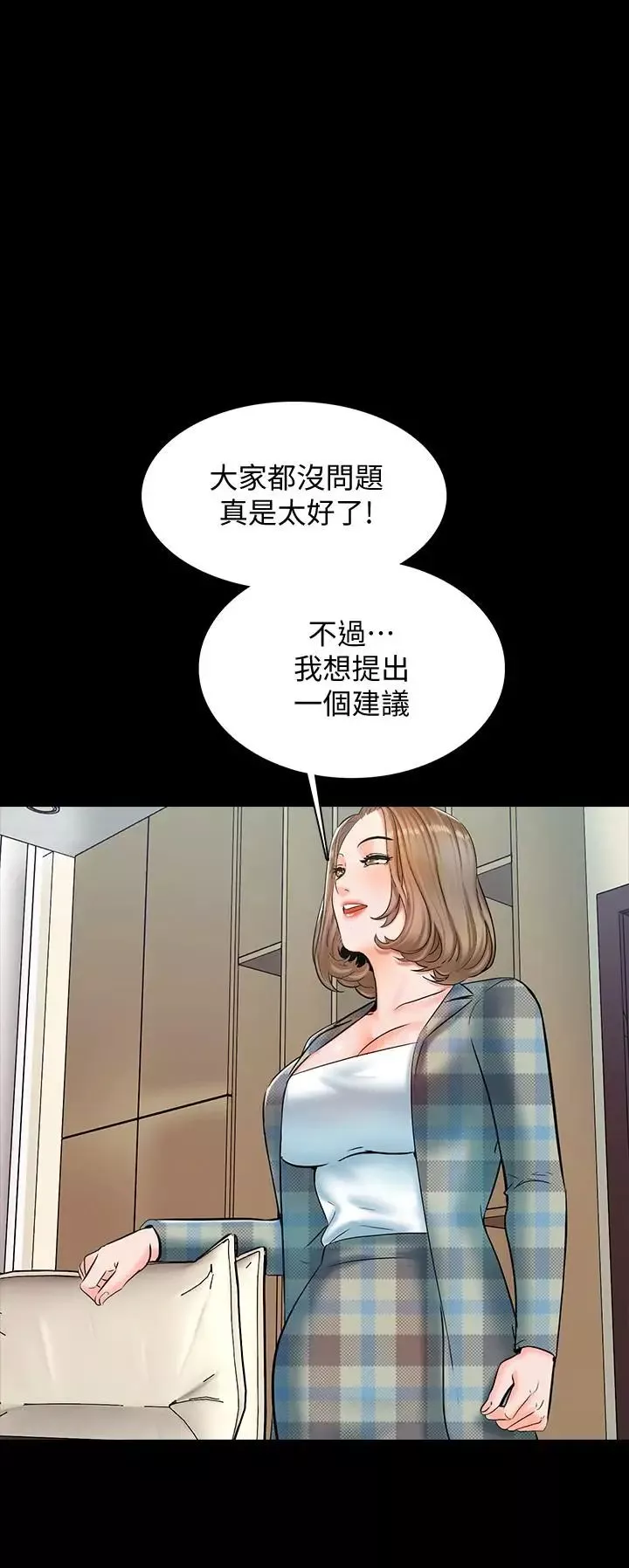 家教老師第13話-另一個家教老師