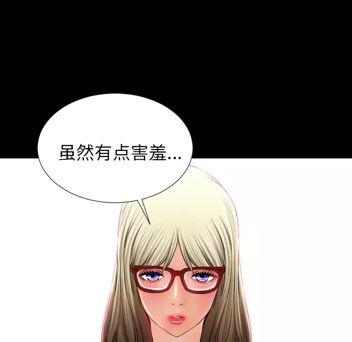 S商店的她第14话