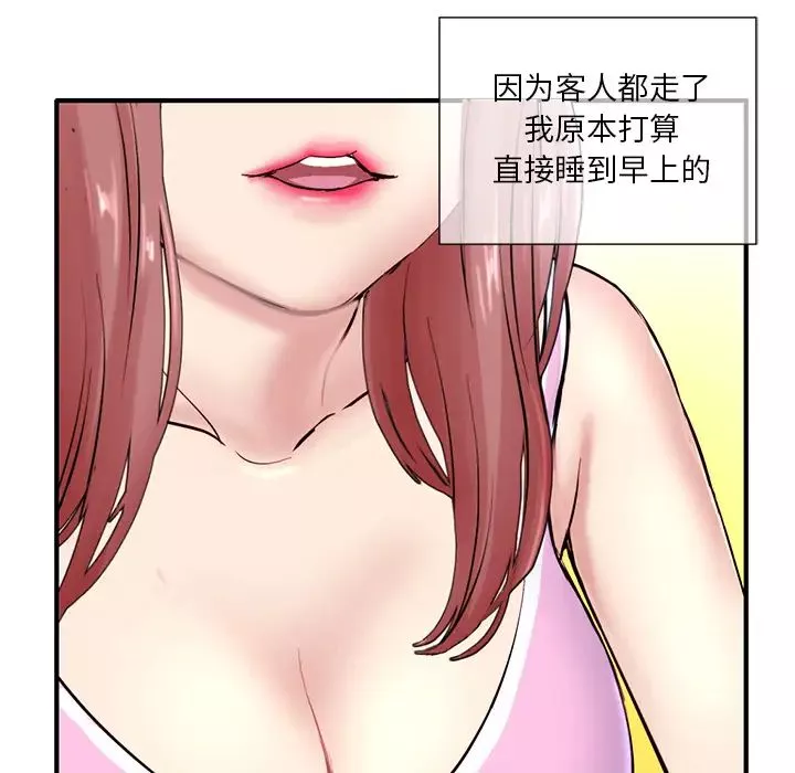 深夜網吧第1話