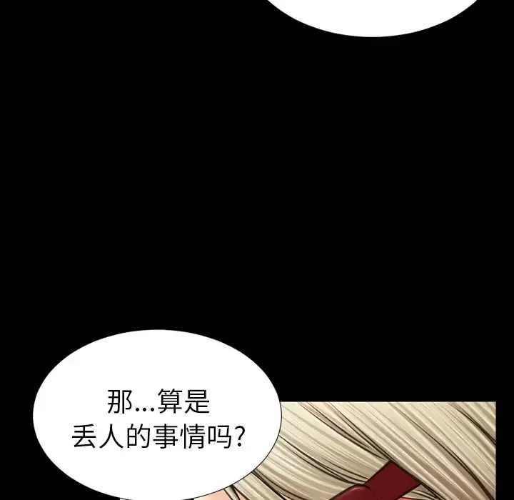 S商店的她第14话