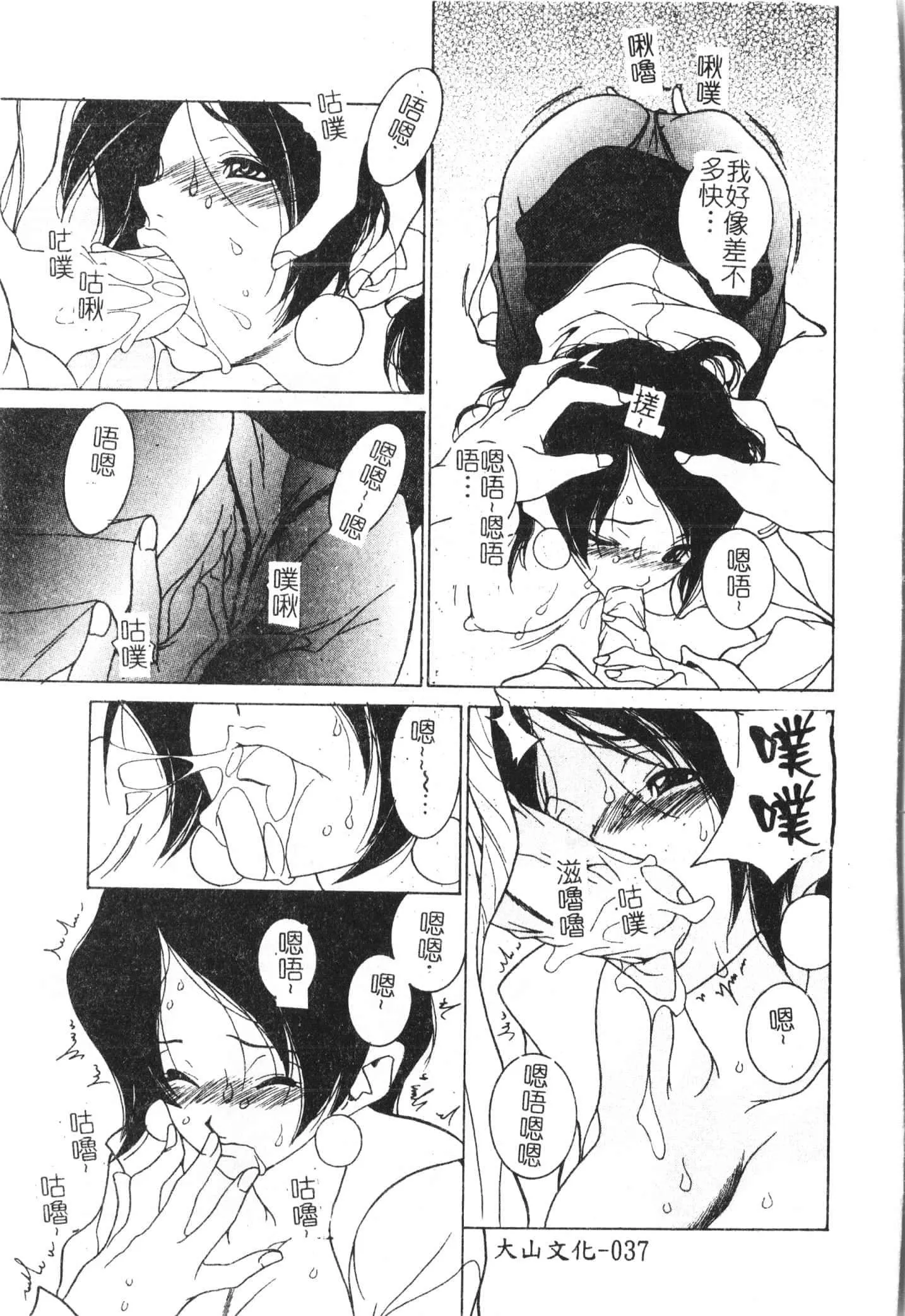 [アンソロジー]美人センセー膣内射精[中文]-[アンソロジー]美人センセー膣内射精[中文] - 图片 38