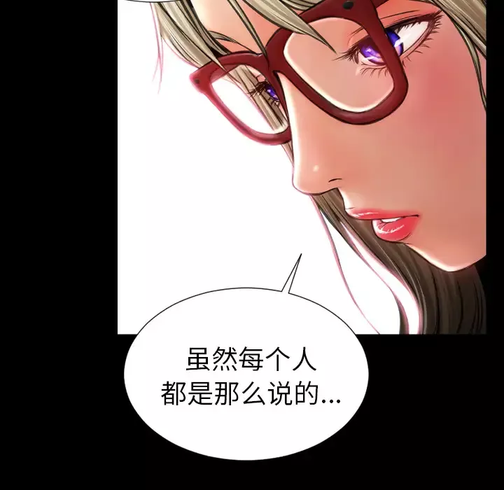 S商店的她-第14话 - 图片 128