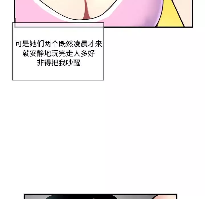 深夜網吧第1話