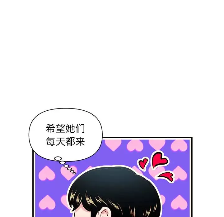 深夜網吧第1話