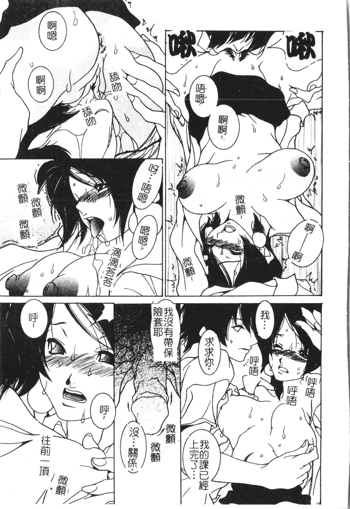 [アンソロジー]美人センセー膣内射精[中文][アンソロジー]美人センセー膣内射精[中文]