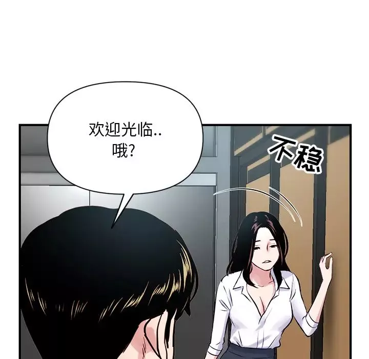深夜網吧第1話