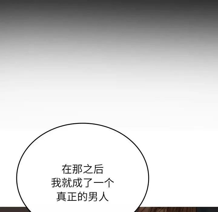 借住教授家第26話