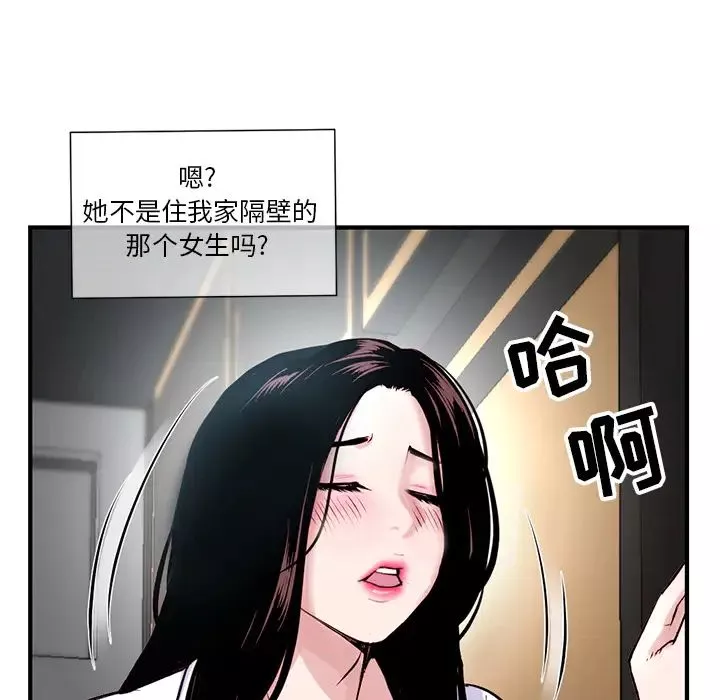 深夜網吧第1話