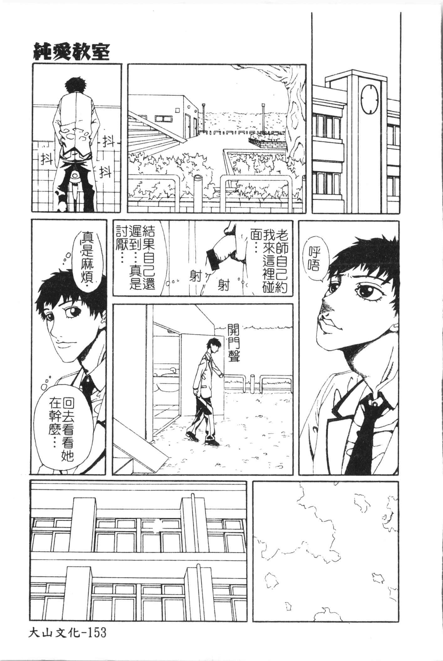 [アンソロジー]美人センセー膣内射精[中文][アンソロジー]美人センセー膣内射精[中文]