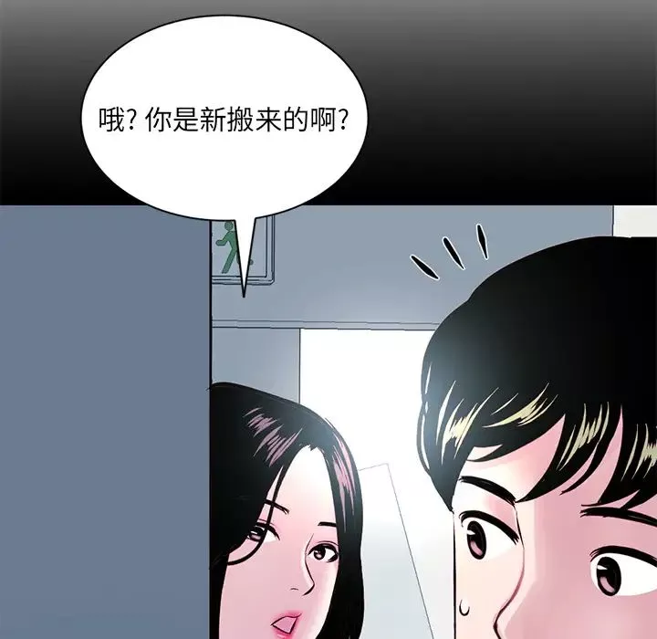 深夜网吧-第1话 - 图片 52