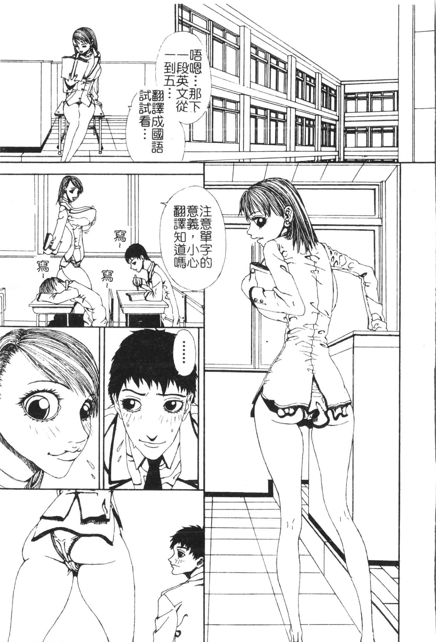 [アンソロジー]美人センセー膣内射精[中文]-[アンソロジー]美人センセー膣内射精[中文] - 图片 43