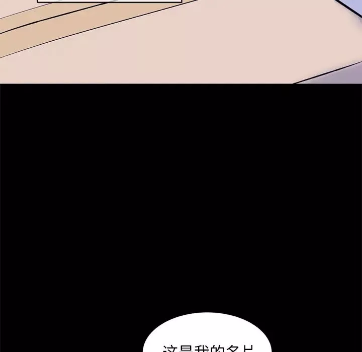 深夜网吧-第1话 - 图片 54