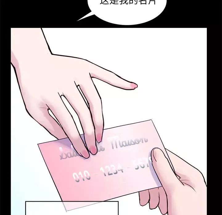 深夜网吧-第1话 - 图片 55