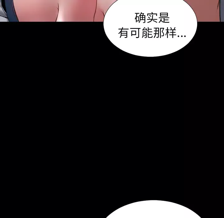 S商店的她-第14话 - 图片 134