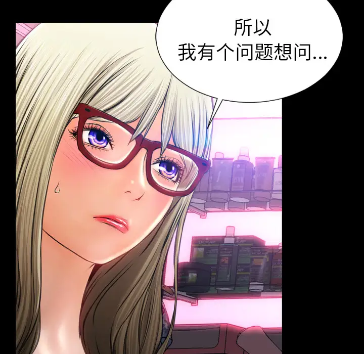 S商店的她第14话