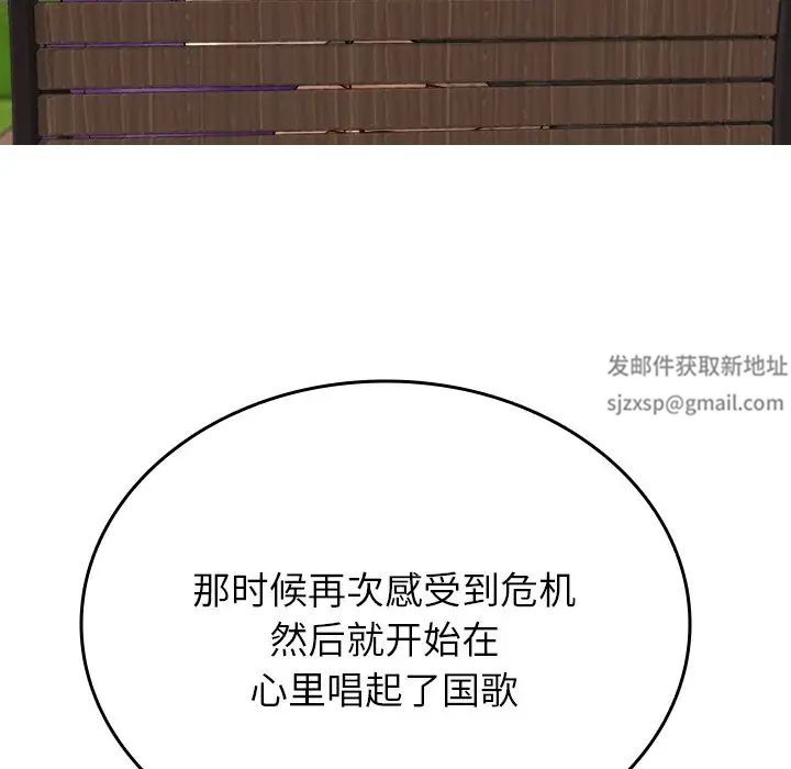 借住教授家第26話