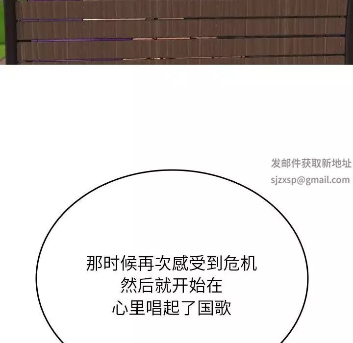 借住教授家-第26话 - 图片 101