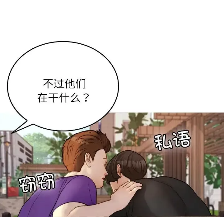 借住教授家-第26话 - 图片 100
