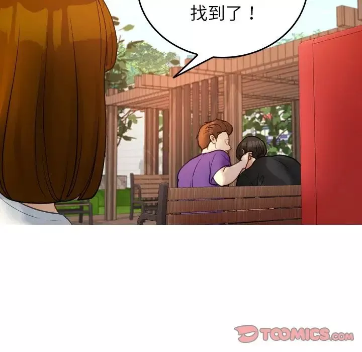 借住教授家第26話