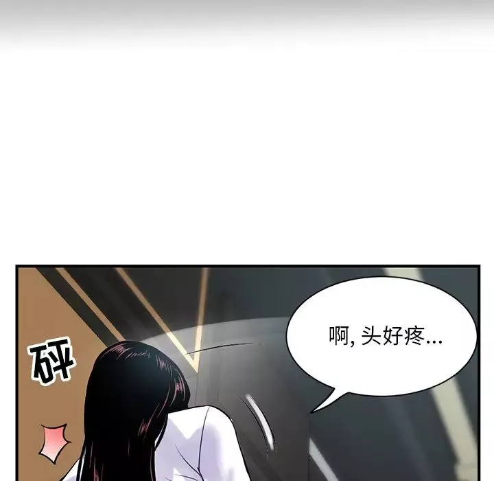 深夜网吧-第1话 - 图片 61