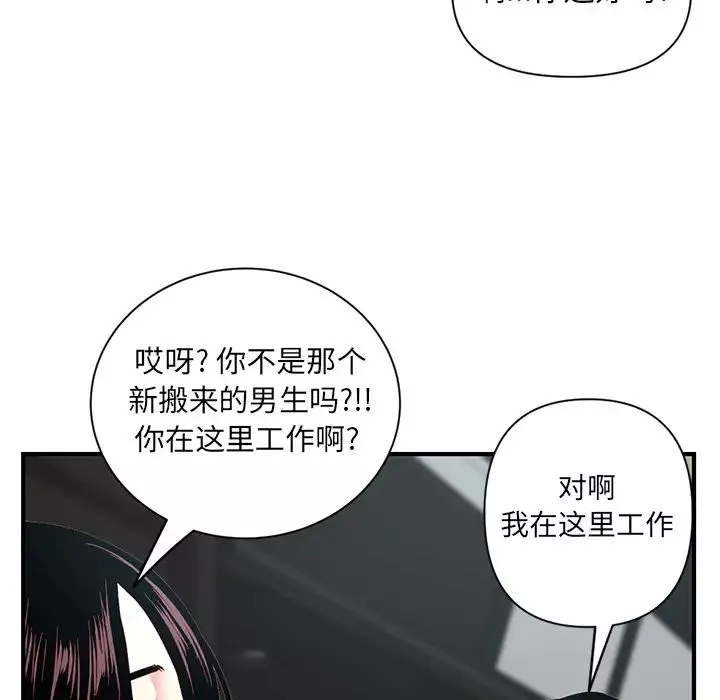 深夜网吧-第1话 - 图片 63