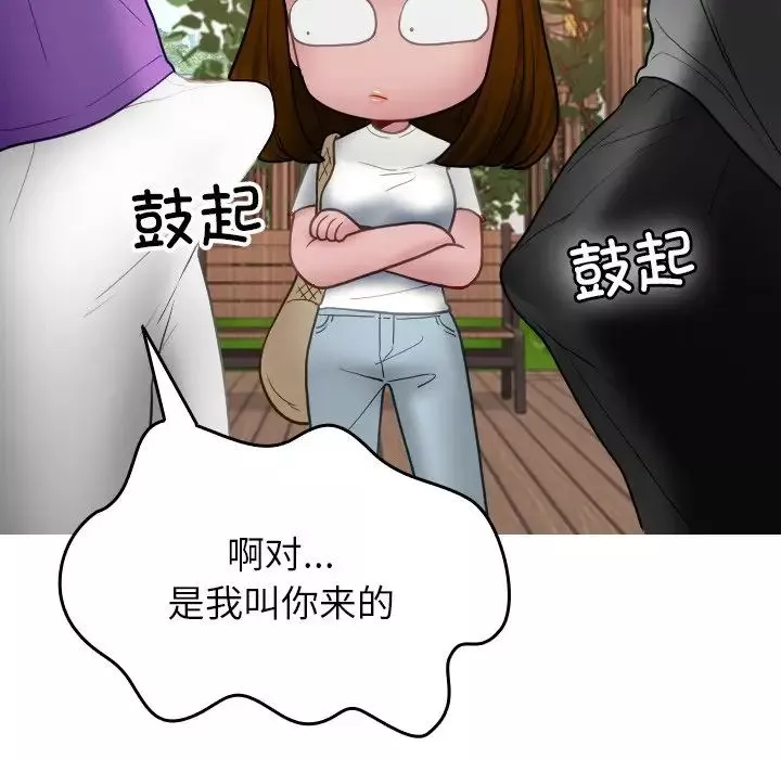 借住教授家第26話