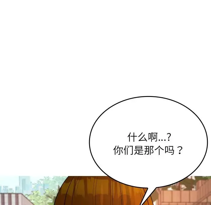 借住教授家第26話