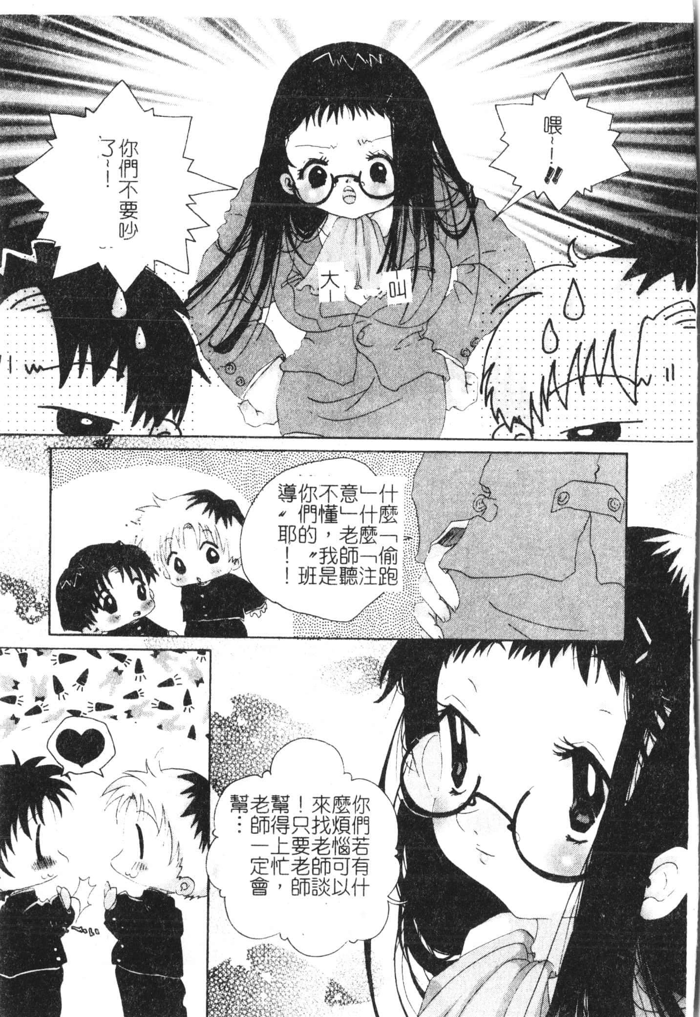 [アンソロジー]美人センセー膣内射精[中文][アンソロジー]美人センセー膣内射精[中文]