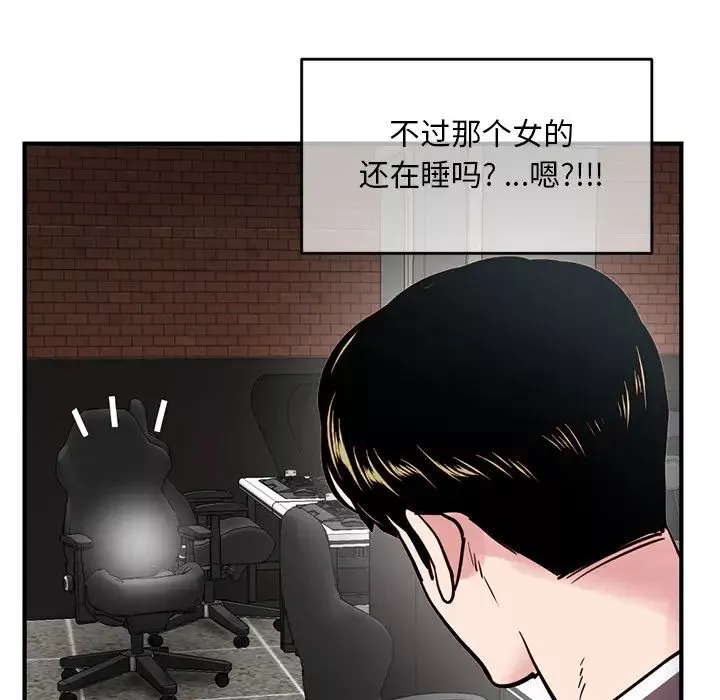 深夜网吧-第1话 - 图片 77