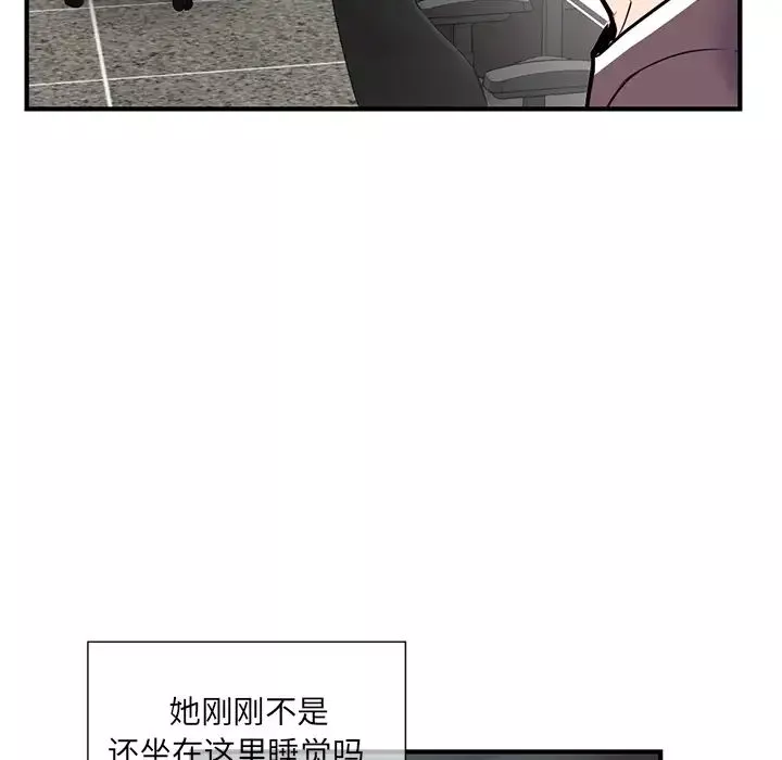 深夜网吧-第1话 - 图片 78