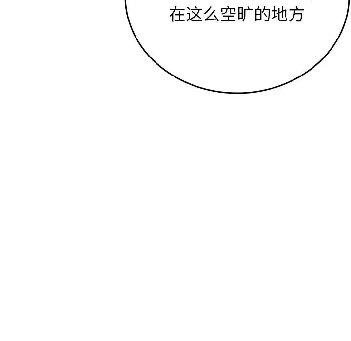 借住教授家-第26话 - 图片 115