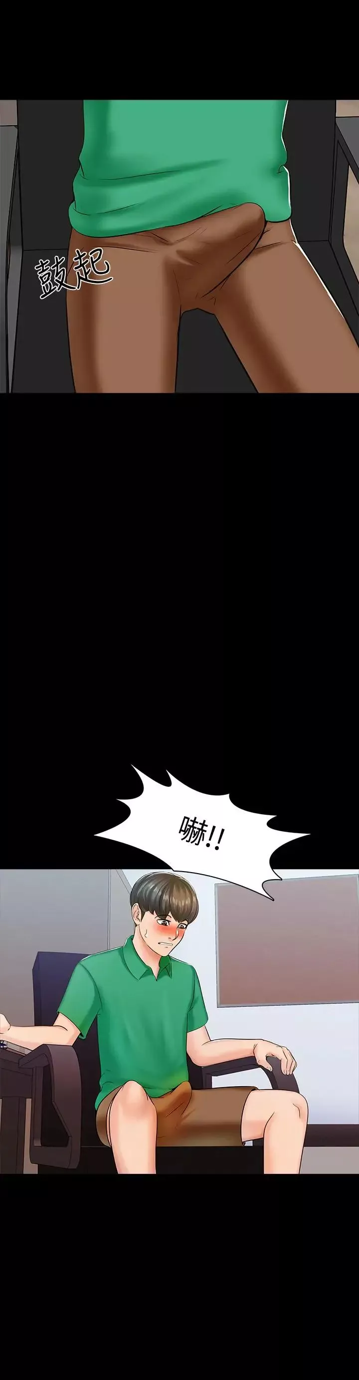 家教老師第14話-老師的破格提案