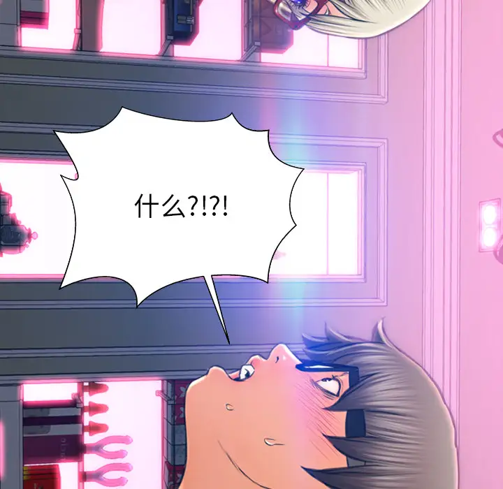 S商店的她第15话