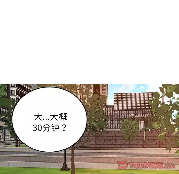 借住教授家第26話