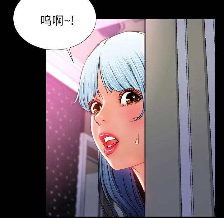 S商店的她第15话