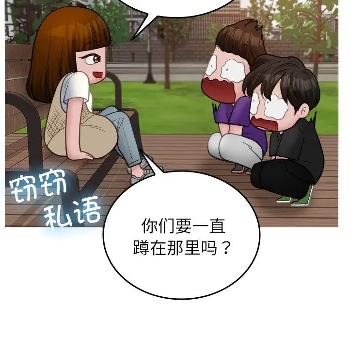 借住教授家第26話