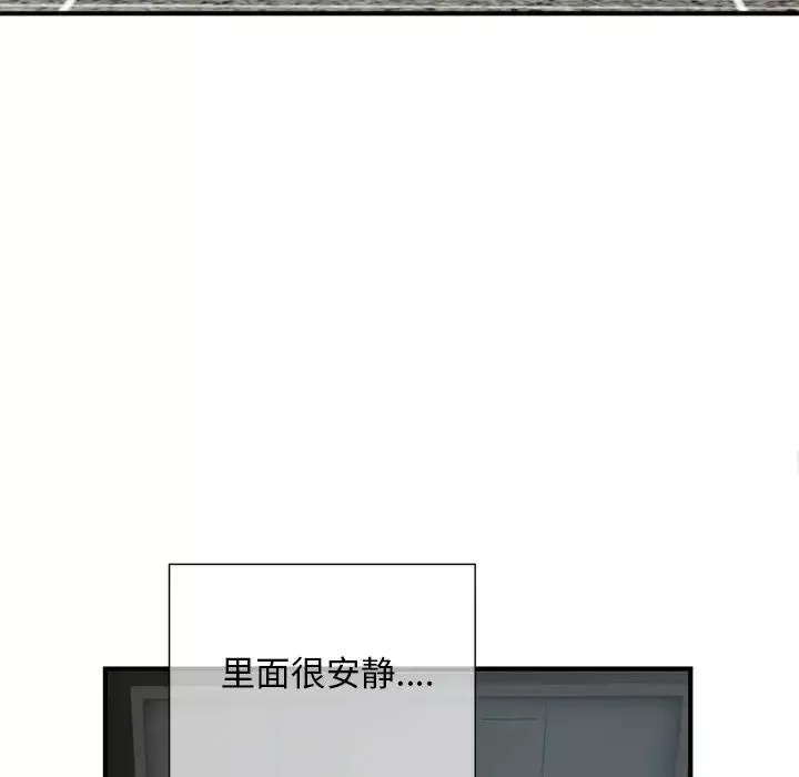 深夜网吧-第1话 - 图片 87