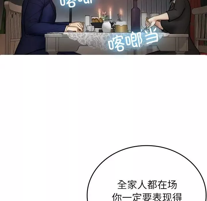 借住教授家-第26话 - 图片 126