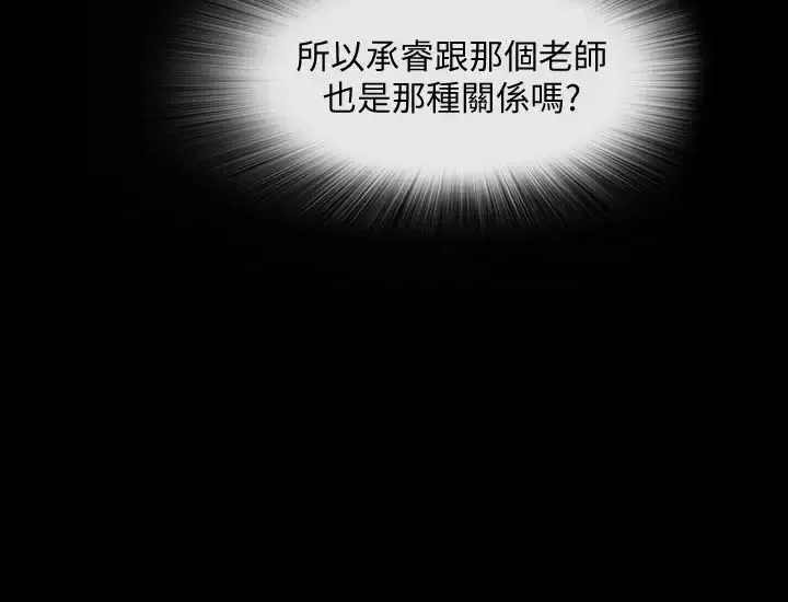 家教老師第14話-老師的破格提案