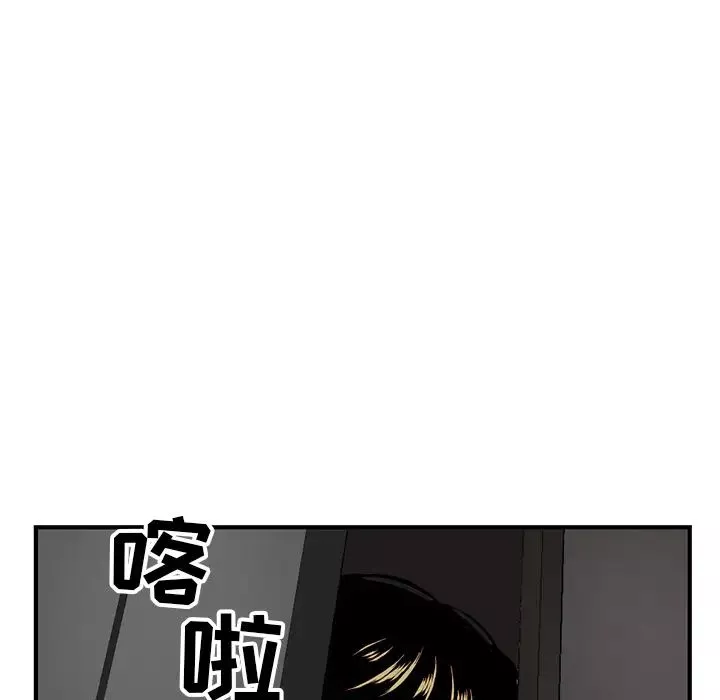 深夜网吧-第1话 - 图片 89