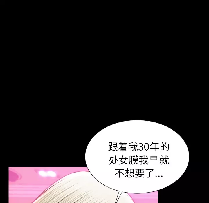 S商店的她-第15话 - 图片 10